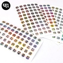 건물 아파트 현관문 테이블 층별 호수 호실 번호판 BG, 제품선택, 61-120