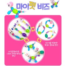 마이펫비즈 팔찌 목걸이 동물 펫 패션 아이템 집콕놀이