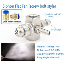 사이펀 공기 분무 안개 분사 제트 조정 가능한 미세 2 유체 혼합 스프레이 인치, 7.Bolt  siphon fan