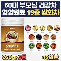 60대 부모님 겨울 몸따듯해지는차 선물 쌍화차 가루 작약 천궁 당귀 황기 생강 대추 숙지황 감초 계피 인진쑥 호박 어성초 아몬드 농축분말 50대 60대 70대 탕비실 회의실 개업선물