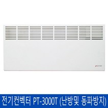 피스토스 전기 컨벡터 PT-3000T (벽걸이형-타이머) 보조난방 히터 난로 욕실난방