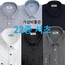 남성 정장 화이트셔츠 와이셔츠 하객룩 일반핏 남자 정장 4계절 체크 스트라이프 95~110사이즈
