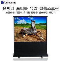 시둥마켓_유압식스크린 회의용 이동 빔프로젝트 홈캉스 캠핑 포터블 필름 야외용 프로젝터 가정용