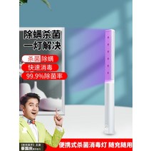 진드기 제거 램프 휴대용 실내 살균 오존 소독 램프, UV 살균 스틱 40COB 블랙 베이스 포함