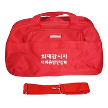 화재감시자 가방 안전 화기 현장 공사