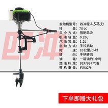 선외기 추진기 고무보트엔진 배 소형선용 선박엔진 모터 엔진 걸이 낚시, 4행정 순가솔린【4.5마력】+엔진오일