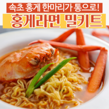 홍게 꽃게 대게 라면 맛집 밀키트, 홍게라면밀키트 추가 라면사리