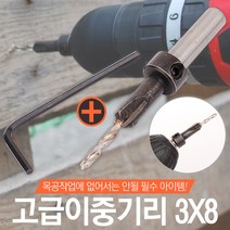5P 고속도강 홀쏘-티타늄 홀카타 드릴비트 철판 스텐, 옵션14 고급이중기리3x8