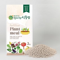 잘자람 식물밥 비료 영양제 2kg, 1개
