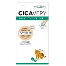CICAVERY Chicabury / Cover & Treatment CC GR 1.1 oz (30 g) Organic Lavender Scent