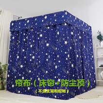 난방텐트 암막 침대 우풍 실내텐트 방한 수면 차단 보온 난방