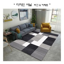 6230 월드 디자인 셔닐 러그&카페트