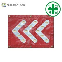 갈매기 타포린 KG-LED 자석식 (적색-550x400mm) 표지판 안전수칙 현수막 타포린 완장