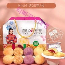 판시앙지 운남 특산 생화빙 장미 케이크 재스민 말리화 4종 40개 1000gX1박스, 1000g X1박스