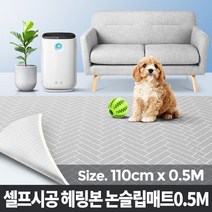 아이방 거실 틈새 공간 안심 쿠션 폼매트 유치원 깔끔 낙상방지 유아 생활방수 딸방, 헤링본그레이 화이트 0.5M