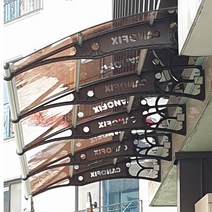 캐노픽스 1270 X 2500 어닝 창문 비막이 렉산 현관캐노피 차양, 검정틀 그린렉산