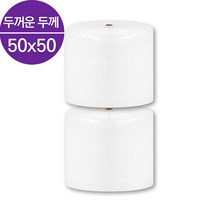 택배 완충제 포장 포장용 포장재 에어캡 뽁뽁이 이사 소량 대량 (1롤 50M), 0.06mm, 50x50m(2롤)