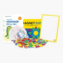 아리아띠 속성블록 패턴블록 매스보드&숫자타일 수막대 어린이 자석교구