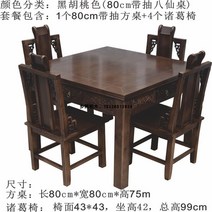 편백나무 밥상 차상 마작 식탁세트 식탁 포함 서랍, T09-80cm 정사각형 테이블 4 제갈의자