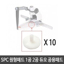 일음쇼핑^^mSPC 원형패드 1공 2공 듀오공용 1봉(10개) 펀치기 천공기 사무용천 사무용 천공일medi^^, ab^^선택없는
