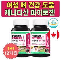 캐나다산 식물성 대두 이소플라본 파이토케미칼 정 중년 영양제 에스트로겐 레시틴 파이토플라본 장년 중장년 시니어 실버 노년 노인 어르신 달맞이꽃 종자 추출물 달맞이씨유 고함량