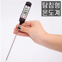 SMN 디지털 탐침온도계 물온도계 탕온계 요리 튀김 조리용, 디지털 탐침 온도계(블랙/Black)