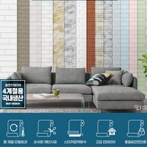 우풍방지 포인트용 접착식 컬러 단열벽지 단열재 재단 단열제 농막, 모던화이트 10장