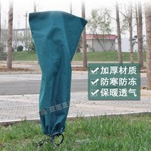 수목 보호대 수목 보온재 나무 보호대 나무 보온재 부직포 나무덮개 포장수목포대 보호원림녹화감방재-71650, 사이즈를 맞추면 고객 서비스와 연락할 수 있다