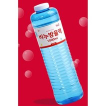 버블건 비눗방울머신 대용량 비누방울리필 포토존연출 유아비누방울 놀이방완구