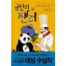 /상태중급/(중고)앵무새죽이기 풀리처상수상작 하퍼리 /김욱동 상태양호/일반소설/