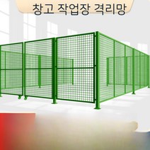 메쉬 휀스 창고 작업장 철 망 보호 철조망 격자 야외 울타리 풋살장 초록, 32. 전문대 박자를 재다.