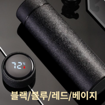 온도계 텀블러 스마트터치 온도 표시 스텐, 블랙