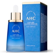 AHC 캡처 솔루션 모이스트 앰플, 2개, 50ml