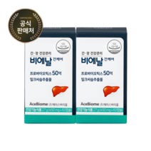 에이스바이옴 비에날간케어 밀크씨슬유산균 간건강 장건강 2개월 캡슐