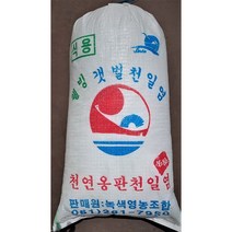 [생명의땅 전남] 친환경 천연옹판타일 저염도 신안천일염 20kg(19~22년산) 숙성/탈수 굵은소금, 20kg, 1개