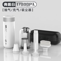 자충매트어어펌프 에어쿠션 공기펌프 자동 공기흡기 공기청소기 usb 파워뱅크, 엘레강스 17000PA 공기흡입 청소기