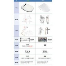 2{{새별 전자}} 세계최초 무전원 자동물내림 비데 / 물절약 30~50% / 무전원 변좌시트 -- // 물탱크형