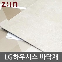 LG 하우시스 데코타일 3T사각비점착 GD-DTB3060A16 45cm x 45cm (16장)
