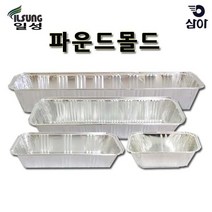 일성 파운드몰드 파운드케이스 은박용기 제빵틀 빵틀, A6 일성은박라면용기