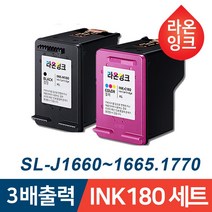 삼성 INK-M180 INK-C180 세트 라온잉크 3배용량 SL-J1660 SL-J1663 SL-J1660 SL-J1665 SL-J1770FW, 03. 3배출력 재생잉크세트 [검정+컬러]
