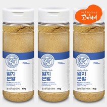 고미네 국산 100% 멸치가루 무첨가 천연조미료 분말, 80g(조미료통)5개
