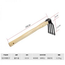 농기구 가래 땅파기 호미 괭이 쇠스랑 굉이 곡갱이, FLH 써레삼치(느티나무)