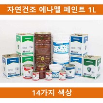 현hui_인테리어도료 철재용페인트 목재용 기계용 에나멜 건축물 도색♥hui, ♥hui회색