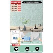 렉스판 욕실천장재 화장실천장재 벽, f. 화이트그린 폭0.75  길이 10m