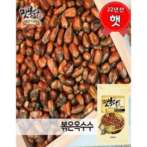 맛봉달 볶은 국산 옥수수차 국내산 옥수수, 1개, 18kg 마대포장