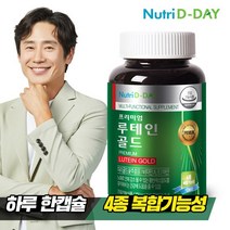뉴트리디데이 프리미엄 루테인 골드 90캡슐 1병, 01.루테인 골드 90캡슐 x 1병, 상세설명 참조