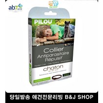 지하실집사 애견용품쇼핑몰 반려동물용품점 강아지진드기퇴치 진드기기피제, 1개, 1개 1개