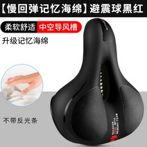 자전거안장 코없는 넓은 스피닝 실내자전거 성인 편한 푹신한 쿠션 안아픈 안장 대형 큰거 갈색 커버 초대형 찐빵의자 182, 슬로우 리바운드 메모리폼 충격 흡수 볼 블랙 레드