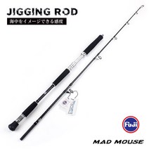 MADMOUSE 일본 품질 후지 가이드 보트 낚시대 1.68m 1.9m 24 32kg 빅 드래그 파워 오션 낚시대 지그로드 1.68H 1.9H|Fishing Rods|, 1개