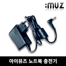 아이뮤즈 노트북 호환 충전기아답타어댑터, imuz-스톰북12V